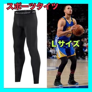 メンズ スポーツレギンス 吸汗速乾 アンダースパッツ インナー