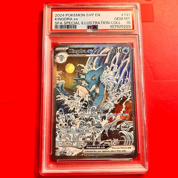 PSA10 GEM MINT 英語版 キングドラex 131 PROMO SAR 海外限定イラスト