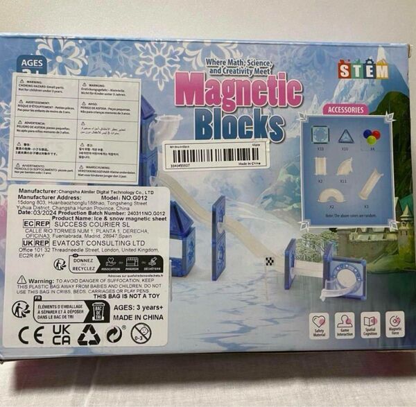 マグネットブロック マグネティックブロック 磁気ブロック プレゼント おもちゃ 子ども 男の子 女の子 雪の城 青