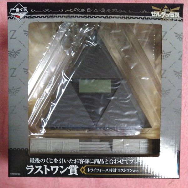 一番くじ ゼルダの伝説 ハイラルライフスタイル ラストワン賞 未開封品
