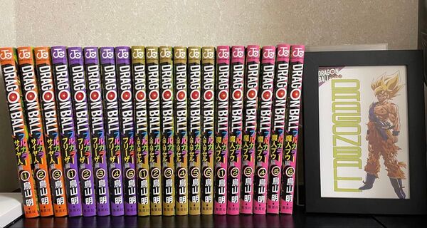 ドラゴンボール 漫画 フルカラー サイヤ人編 フリーザ編 人造人間セル編 魔人ブウ編 まとめ売り 少年ジャンプ 鳥山明