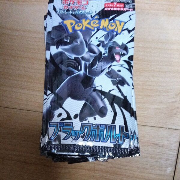 ポケモンカードゲーム ブラックボルト 開封済パック 20パック