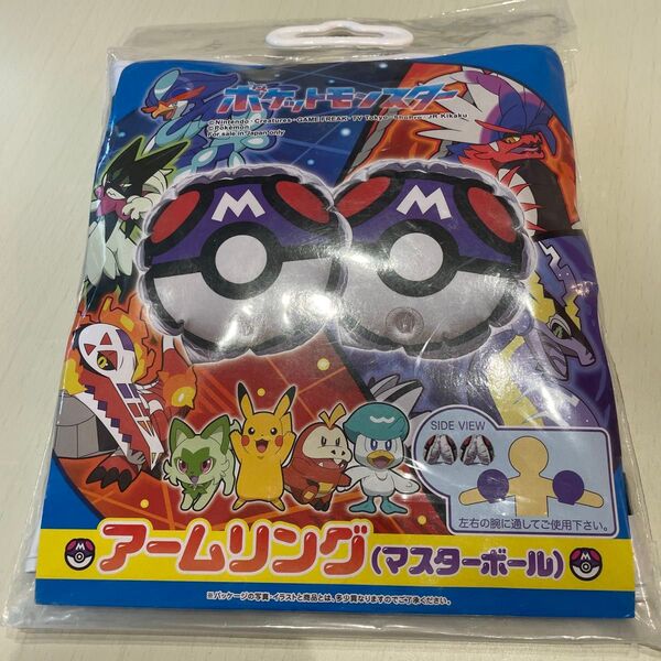 新品 アームリング ポケモン ポッケットモンスター マスターボール 浮具