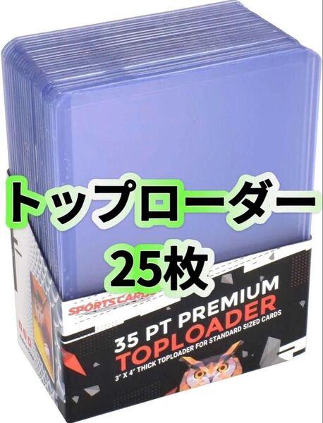トップローダー カードホルダー カードケース 硬質ケース 収納 保管 トレカ用 保護ケース 硬質 ハード カード ケース