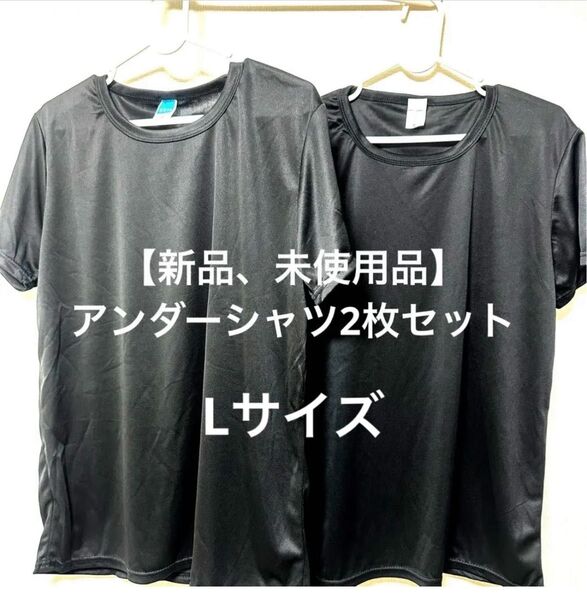 野球アンダーシャツ2枚セット!ブラック シャツ 黒 Tシャツ 重ね着 無地系 シンプル 仕事着 普段着 家着
