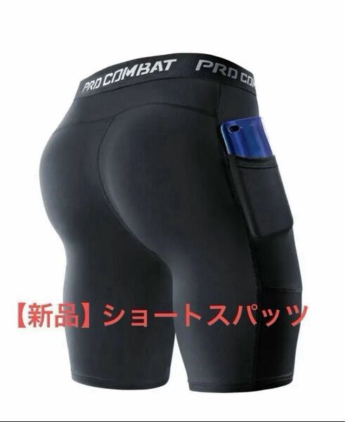 【新品】 インナーパンツ ランニング サイクリング 黒 パンツ ブラック バスケ サッカー