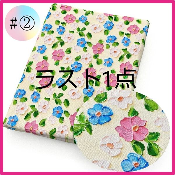 ♯① 3D 生地 布 ハンドメイド 洋裁 生地 パッチワーク 手芸