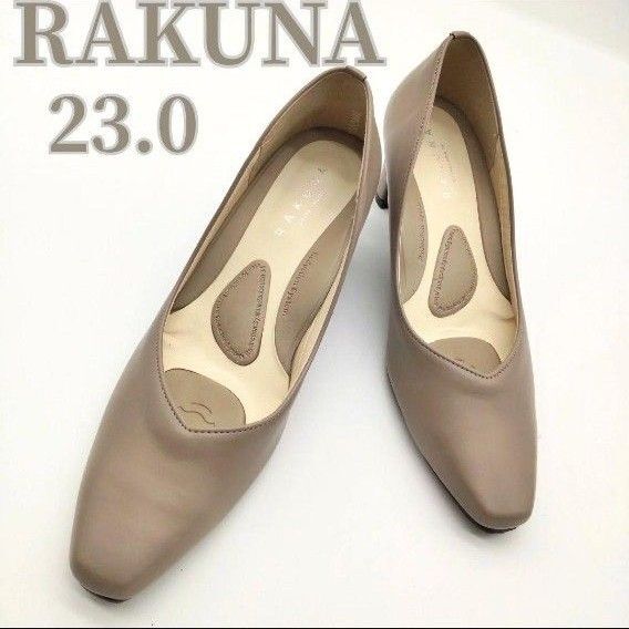 未使用級 RAKUNA ラクナ 整体 パンプス グレージュ 23.0 日本製 4E 楽ちん 痛くない 健康 パンプス 幅広 甲高