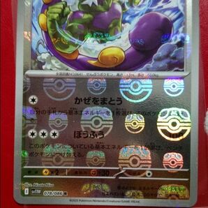 トルネロス マスボミラー