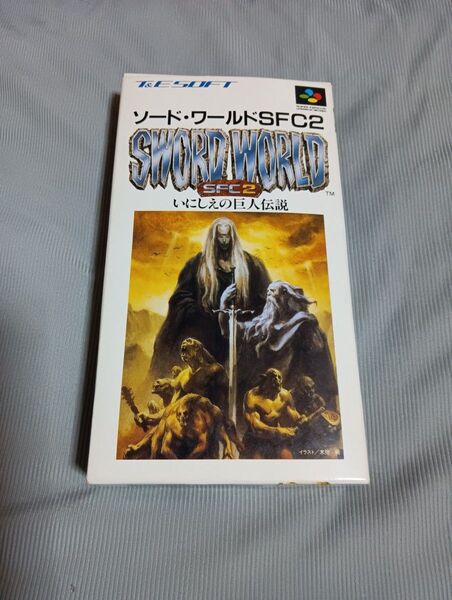 【SFC】 ソード・ワールドSFC2 いにしえの巨人伝説 箱説ハガキ付きスーパーファミコン