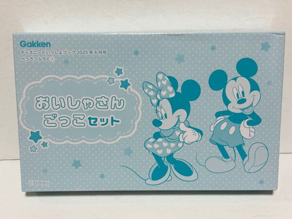 学研 ディズニーといっしょブック 2025年6月号 付録 おいしゃさんごっこセット