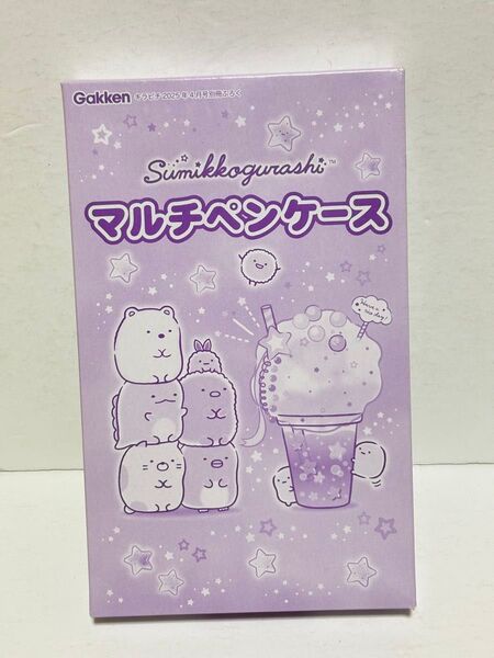 すみっコぐらし マルチペンケース Gakken キラピチ 2025年4月号 ふろく