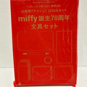大人のおしゃれ手帖6月号 付録