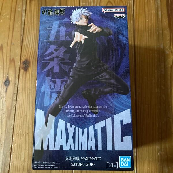 呪術廻戦 MAXIMATIC SATORU GOJO 五条悟 五条先生 フィギュア