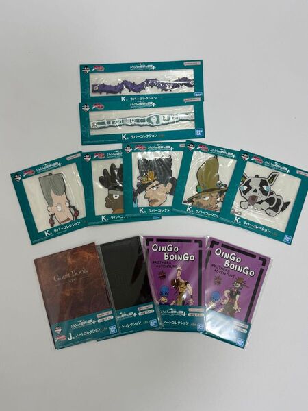 一番くじ ジョジョの奇妙な冒険STARDUSTCRUSADERS +J賞 ノートコレクション4種コンプK賞 ラバーコレクション7種