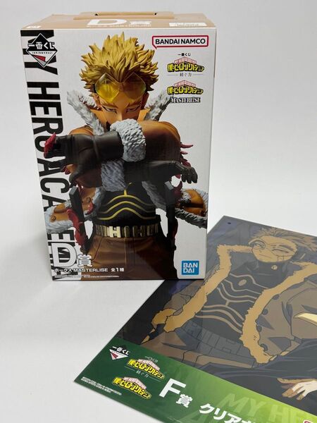 未開封一番くじ 僕のヒーローアカデミア 紡ぐ力 ヒロアカD賞 ホークス フィギュアF賞 クリアポスター