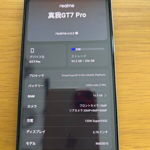 ブートローダーアンロック済 Realme GT7 Pro RAM16GB snapdragon8ELITE