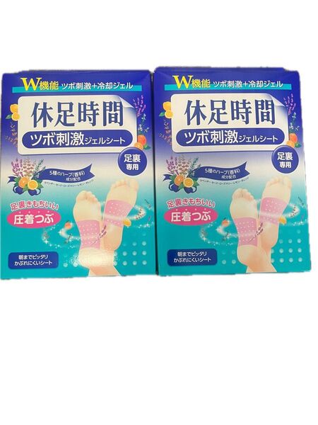 休足時間 ツボ刺激ジェルシート 2箱 即購入可