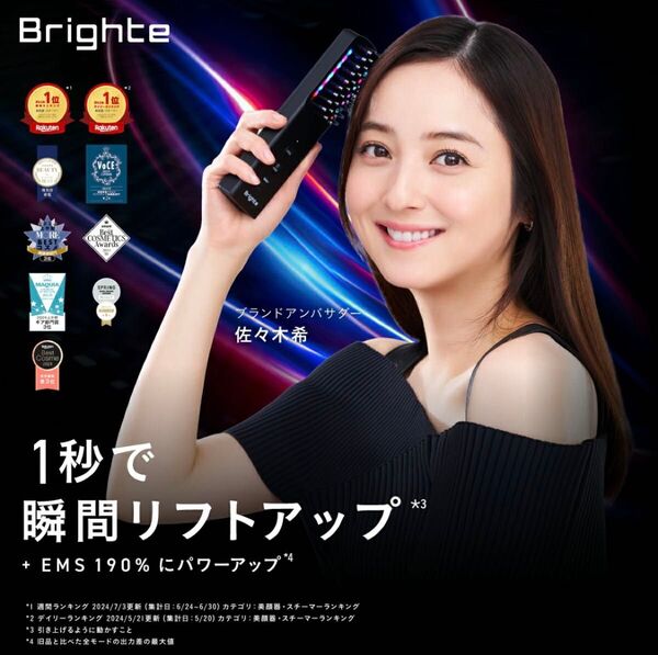 Brighte ELEKI BRUSH+ エレキブラシプラス 美顔器 美容家電 電気ブラシ リフトブラシ ems リニューアル