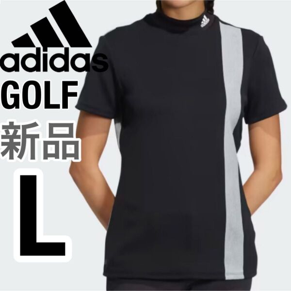 アディダスゴルフ 半袖シャツ ドライシャツ シンプル 定番 ビッグロゴ 黒 L 半袖 黒 モックネック 吸汗速乾 ゴルフウェア
