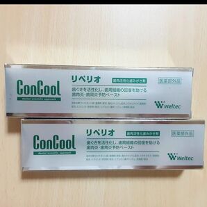 コンクール リペリオ 80g × 2本