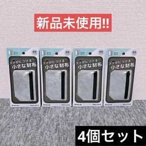 【新品未使用】ウォレカ スマホにつける小さな財布スリムタイプ シルバー