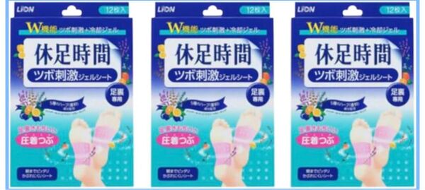 休足時間 ツボ刺激ジェルシート 12枚入×3