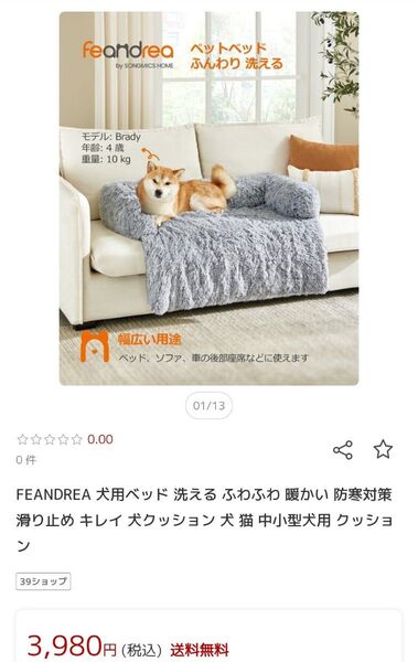 ペット用 犬用 ベッド XLサイズ 110×95cm クッション 中型犬 大型犬 洗える 洗濯 滑り止め フカフカ 防水