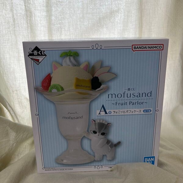mofusand モフサンド一番くじ a賞g賞h賞 新品未開封