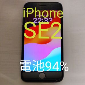 iPhoneSE2 64GB
