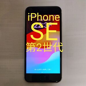 iPhoneSE 第2世代