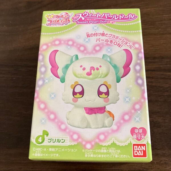 プリキュア スウィートパールドール プリルン 新品