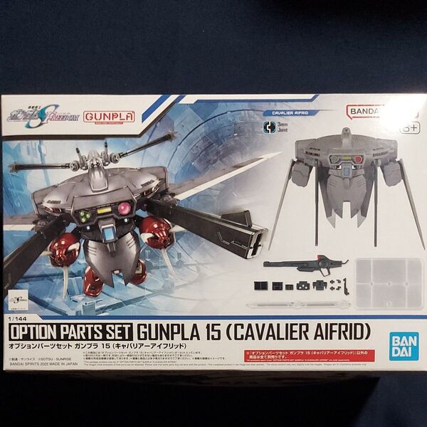 機動戦士ガンダムSEED FREEDOM オプションパーツセット ガンプラ 15 (キャバリアーアイフリッド) 1/144スケール