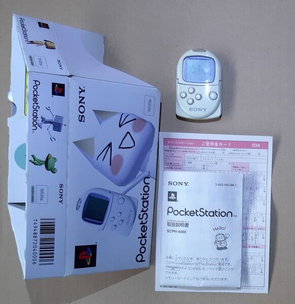 SONY PocketStation 本体 箱 説明書 愛用者カード付き SCPH-4000