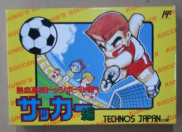 熱血高校ドッジボール部 サッカー編 FC