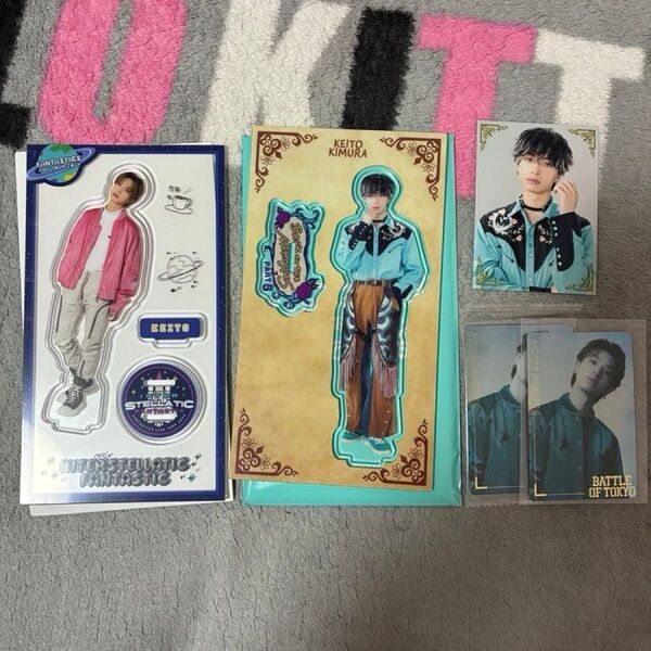木村慧人 KEITO fantastics bttm 5 IF アクスタ フォトカ セット 缶バッチ