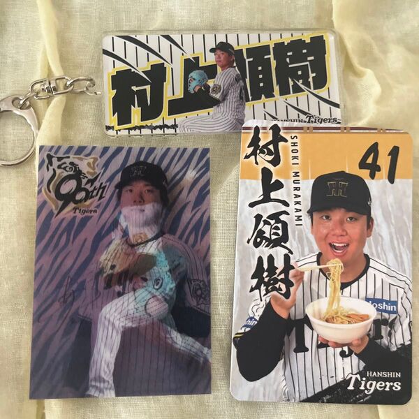 阪神タイガース 41 村上頌樹 シークレットグッズ