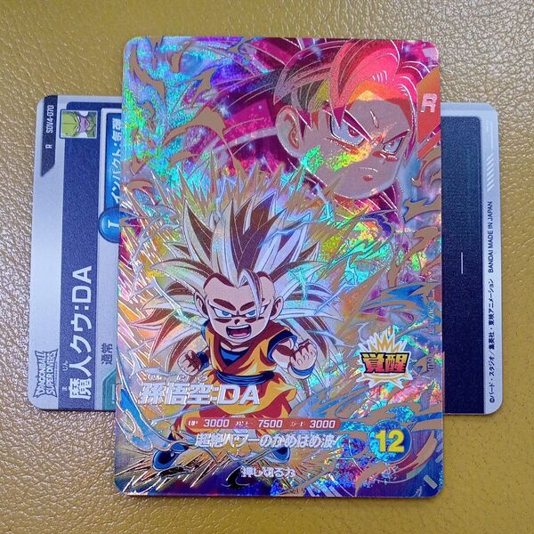 ドラゴンボールスーパーダイバーズ sdv4-060 孫悟空DA 自己排出 24時間以内発送
