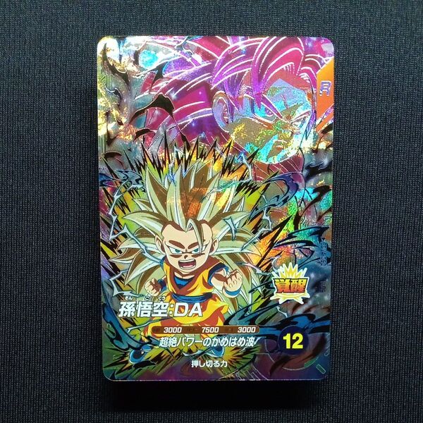 ドラゴンボールスーパーダイバーズ sdv4-060 孫悟空DA 自己排出 24時間以内発送 美品