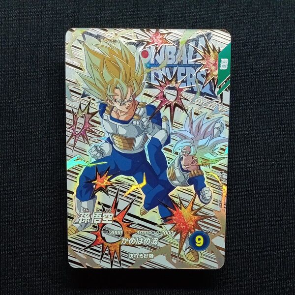 ドラゴンボールスーパーダイバーズ EXR ex4-003 孫悟空 自己排出 24時間以内発送