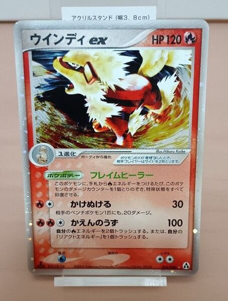 ウインディex まぼろしの森 016/086 1ED ポケモンカードゲーム
