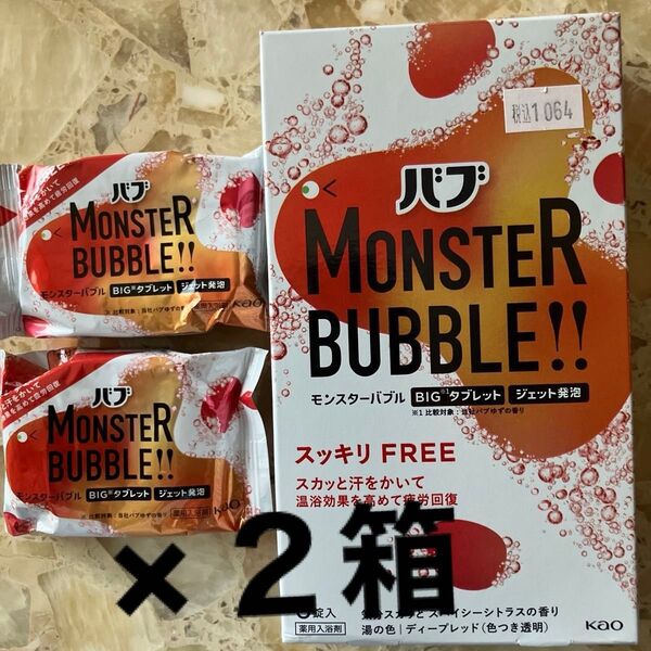 花王バブ モンスターバブル 疲労回復!