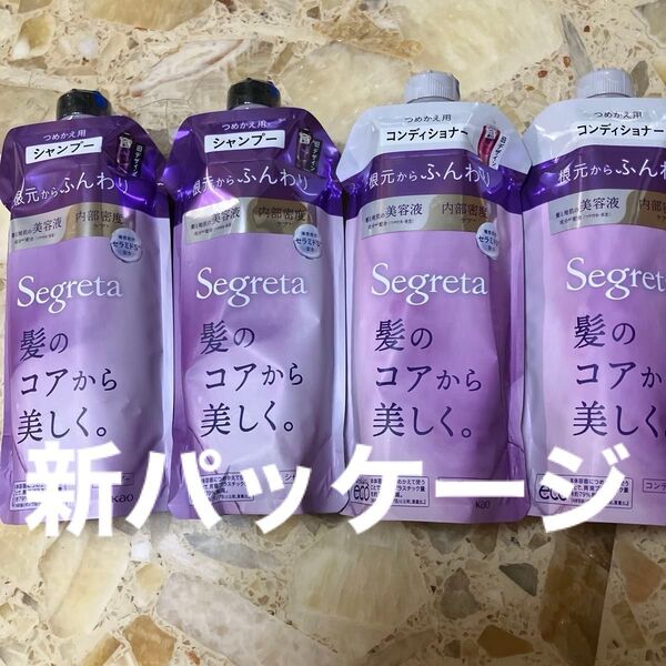 花王セグレタふんわりケア 詰め替え4包