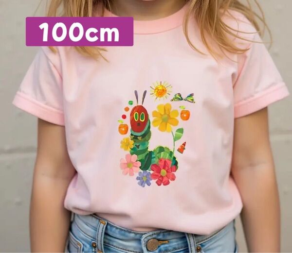 【訳あり】【おまけ付き】はらぺこあおむし かわいいTシャツ 100cm ピンク