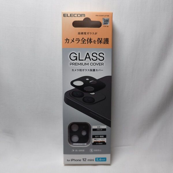 エレコム ELECOM iPhone12 mini カメラレンズカバー 硬度9H 指紋防止 PM-A20AFLLP1BK