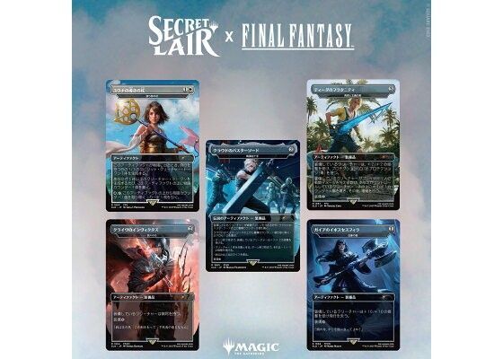 MTG Secret Lair x FINAL FANTASY:Weapons 日本語版 Non-Foil 未開封