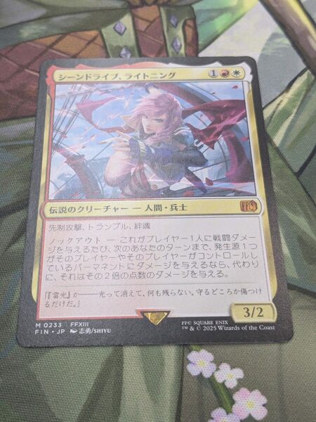 MTG シーンドライブ、ライトニング ファイナルファンタジー