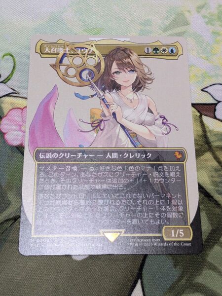 MTG 大召喚士、ユウナ ボーダレス ファイナルファンタジー