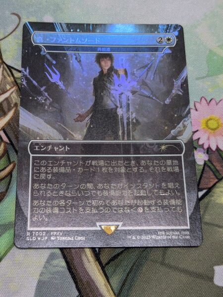MTG 再鍛造/真・ファントムソード 日本語版 FOIL ファイナルファンタジー
