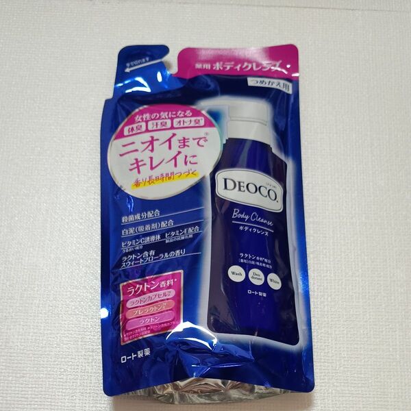 【新品】デオコ 薬用ボディクレンズ つめかえ用 250ml